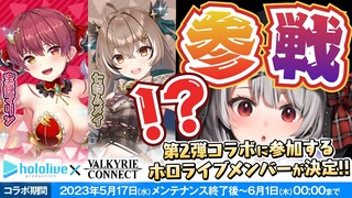 【#ホロコネ】沙花叉がヴァルコネに参戦！一体何が起こるっていうんだ…！【沙花叉クロヱ/ホロライブ】