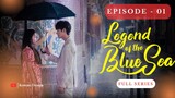 Legend Of The Blue Sea full Series in Urdu / Hindi || Lee Min Ho's Most Romantic Drama