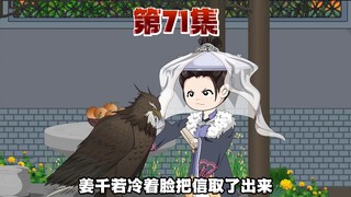 真相