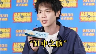 细思极恐！张若昀果然还是太超前了！我们应该如何证明所处世界是真实的？