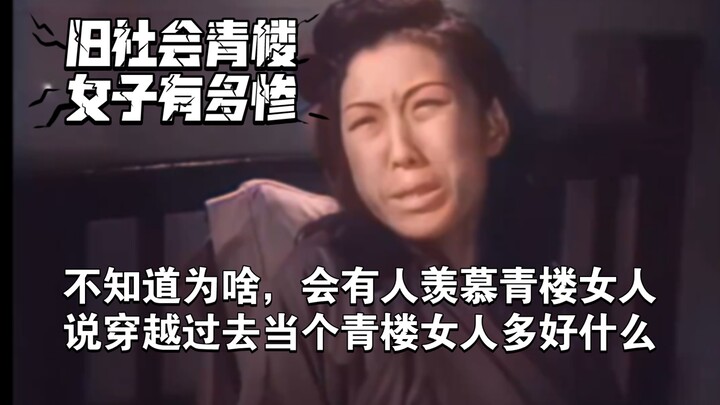 Hai mẹ con không biết chữ, cuối cùng con gái bị bán đi—đời sống của người phụ nữ trong xã hội cũ thậ