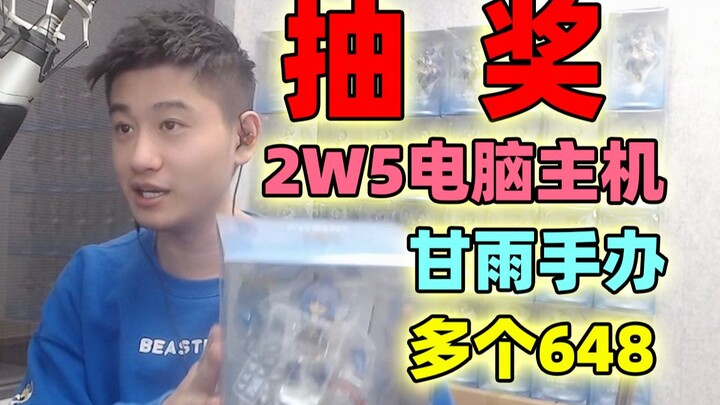 [เก็นชินอิมแพกต์] ฉันจะจัดลอตเตอรีสุดเจ๋ง! มูลค่า 70,000 หยวน!!