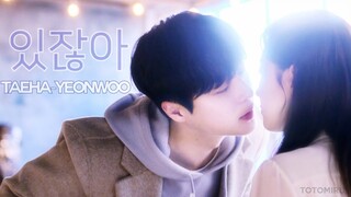 열녀박씨계약결혼뎐MV_있잖아