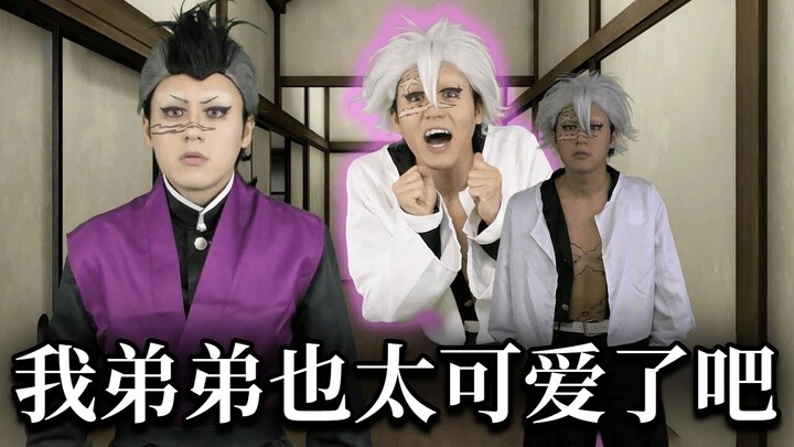 【中字】口是心非的不死川实弥【イキル者タチ | 现世之徒】