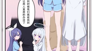 【碧蓝档案】优香诺亚突然变小
