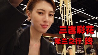 【Ayaka Miyoshi】Perjalanan ke Milan | Mencoba ramen ala Jepang yang berbeda di luar negeri, akhirnya 