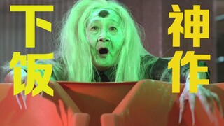 【牛叔】蛊师的神秘世界，花样百出心惊肉跳的邪术，邵氏邪典三部曲《蛊》！