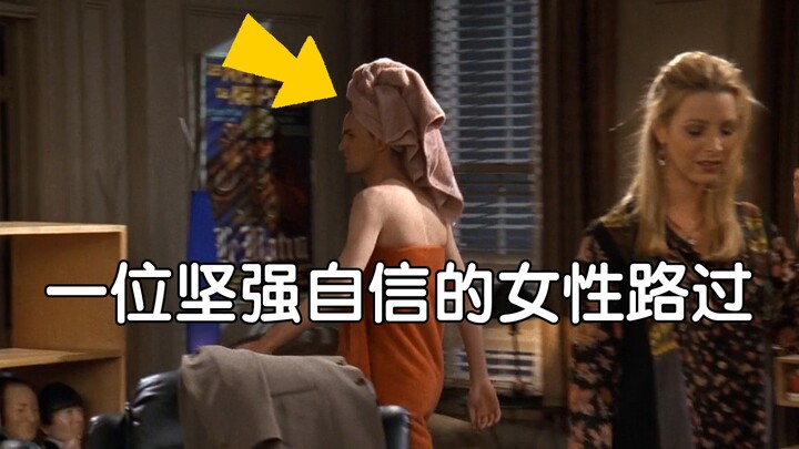 众所周知，钱德勒是一位坚强而自信的女性