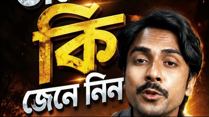 ভালোবাসা কি জেনে নিন