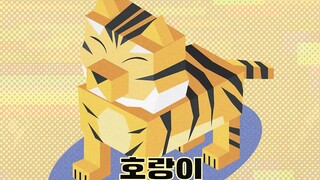 【SVT_ZER·0】SEVENTEEN 权顺荣HOSHI - 老虎Power 零站中字