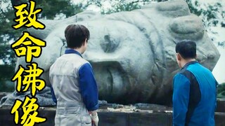 村里挖出一尊佛头，不料怪事却开始不断发生，悬疑电影《怪异》