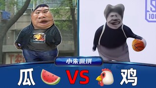 瓜 鸡 之 战