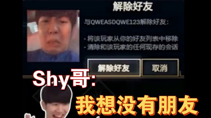 Theshy chơi tài khoản của Rookie, xóa hết bạn bè rồi lại muốn thêm Rookie trở lại