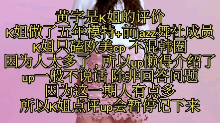 [Not for the faint-hearted] A five-year model's review of IZ*ONE's "Pick Me" dance relay