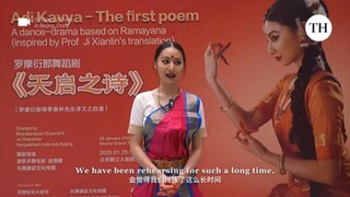 作为印度人，我感到自豪！《罗摩衍那》在中国北京上演