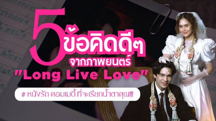 Long Live Love | Thai Movie with EngSub