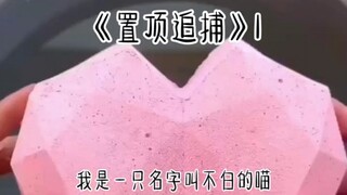 【鸟出笼6095】Up主探索中，欢迎收看求三连！