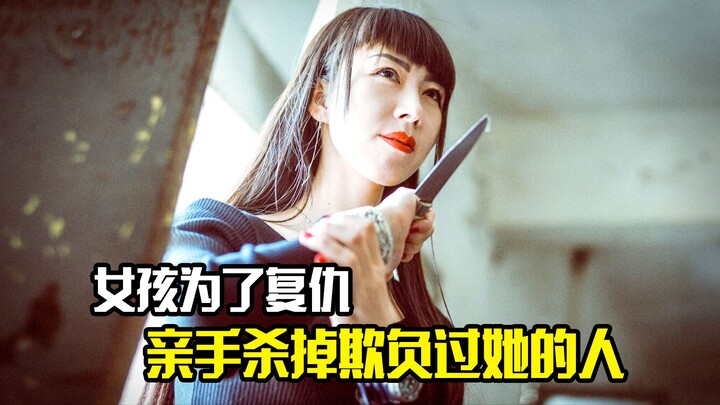 ชายโรคจิตสังหารผู้หญิง 20 คนติดต่อกัน แล้วนำศพทั้งหมดไปฝังในสวนหลังบ้าน – หนังอาชญากรรมสุดระทึก