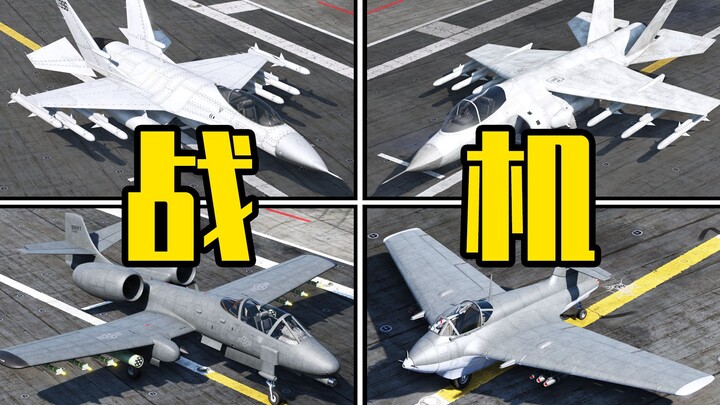 [Roundup] Fighter Planes Worth Buying in GTA Online