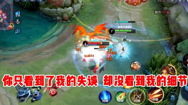 【Yu Chen】Đầu thì bị đập choáng nhưng vẫn thoải mái “độ” hậu duệ thôi!