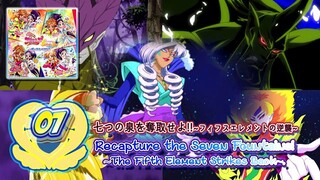 7つの泉を奪還せよ!! ~フィフスエレメントの逆襲~ | Recapture the Seven Fountains!! ~The Fifth Element Strikes Back~