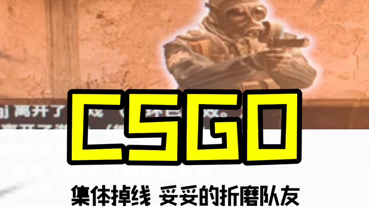 นึกว่าทั้งทีมหลุดกันหมดซะอีก #csgo #ฮาๆ #วันธรรมดาในเกม
