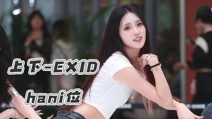 【Up & Down – EXID】They say this is a comeback hit, a true masterpiece that transcends generations | 