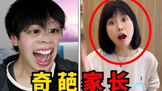 Ibu Jiayi, keluar dari sini!!!