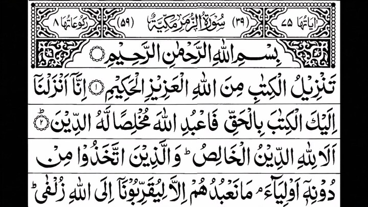 39. Surah Az-Zumar