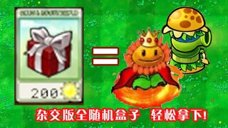 No luck, only strength