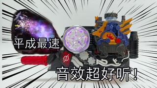 深入人心的15秒 万代DX假面骑士CROSS-Z 穿越龙套装 【妮古拉斯上传】