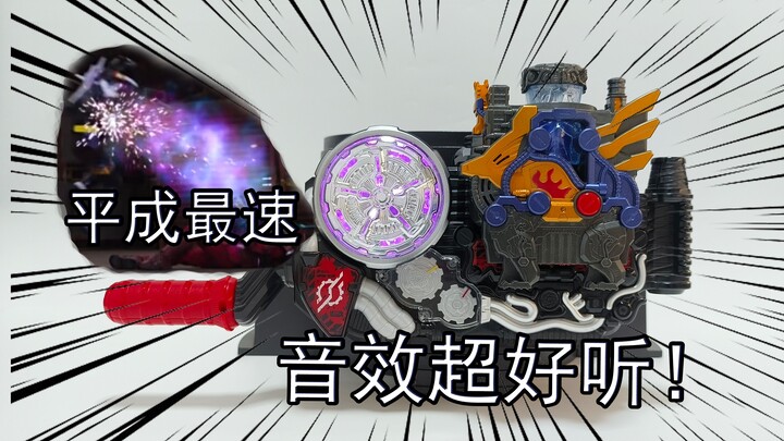 深入人心的15秒 万代DX假面骑士CROSS-Z 穿越龙套装 【妮古拉斯上传】