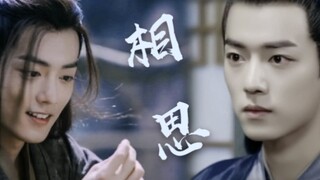 "Mabuk Cinta" Episode 7 Ⅱ Xiao Zhan Narcissus Ⅱ Wei Wuxian × Beitang Moran