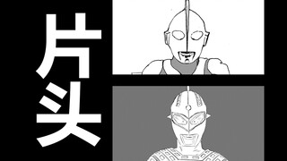 片头