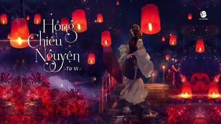 [Vietsub + Kara] Hồng Chiêu Nguyện / 红昭愿 - Từ Vi