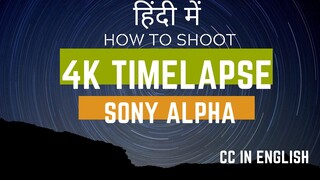 Sony Alpha Time Lapse Setting | How To Make Time Lapse In Sony Camera | Best Time Lapse Settings