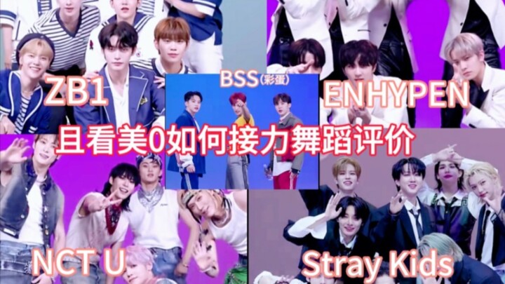 Let's see how the US0 evaluates some of this year's relay dances