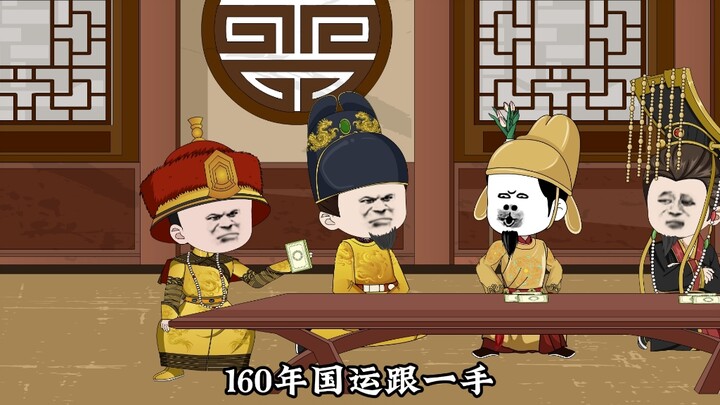 虾仁带各位皇帝炸金花