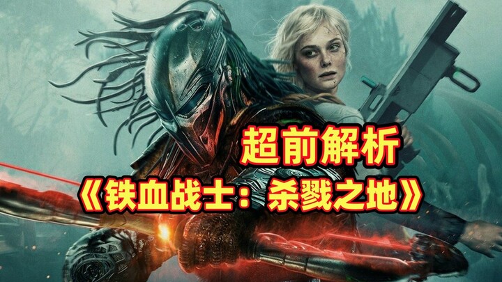 “Predator 6” Early Analysis: 3 Major Predators, 8 Types of Monsters