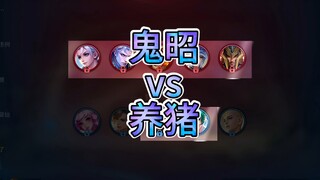 Quỷ Chiêu vs Nuôi lợn