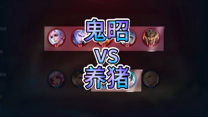 Gui Zhao vs Beternak Babi