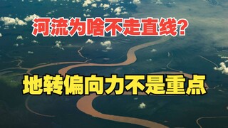 Why can't rivers flow in a straight line?