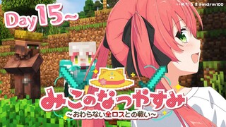 #4【 Minecraft Hardcore 】ハードコア100DAYS🌻みこのなつやすみ～おわらない全ロスとの戦い～【ホロライブ/さくらみこ】