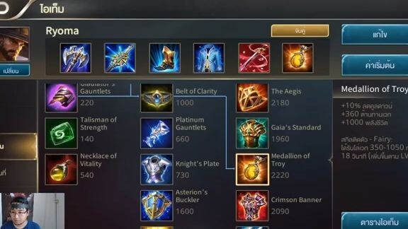 ROV  - Ryoma ออกของแข่ง สูตร Liang ทีม SMG แชมป์ไต้หวัน