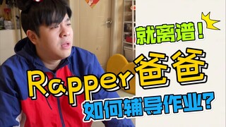【แร็พขี้เล่น】คำเตือนพลังสูง! ไม่คิดเลยว่าบทเรียนมัธยมจะฟังสนุกขนาดนี้! ท่อง "รักดอกบัว" ได้ในหนึ่งนา