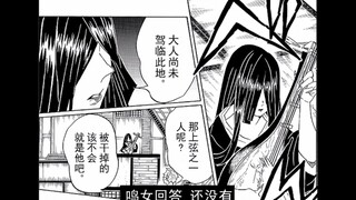 พิฆาตอสูร การ์ตูนคำอธิบายโดยละเอียด ตอนที่ 98 เจ้าหวู่ฮั่นดาบเรียกประชุมผี และตงโม เป่าเป่าตกเป็นเป้