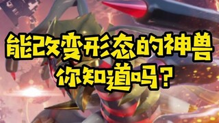 【精灵宝可梦】能改变形态的神兽，你知道几个？一起来看看吧