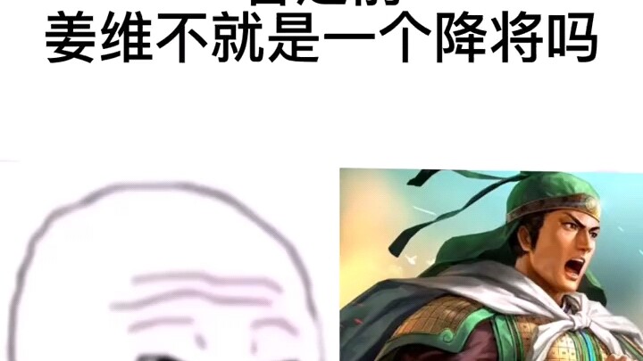 قبل أن تفهم جيانغ وي مقابل بعد أن تفهم جيانغ وي