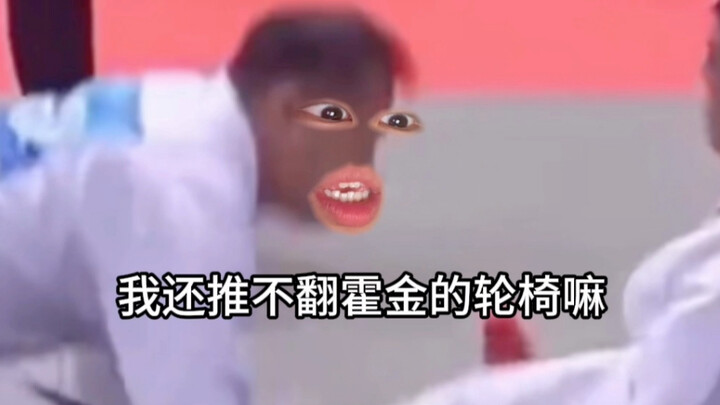《我给你卸货》