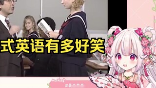 โลลิต้าชาวญี่ปุ่นอดใจไม่ไหวหลังจากดู "ภาษาอังกฤษแบบญี่ปุ่นตลกแค่ไหน"